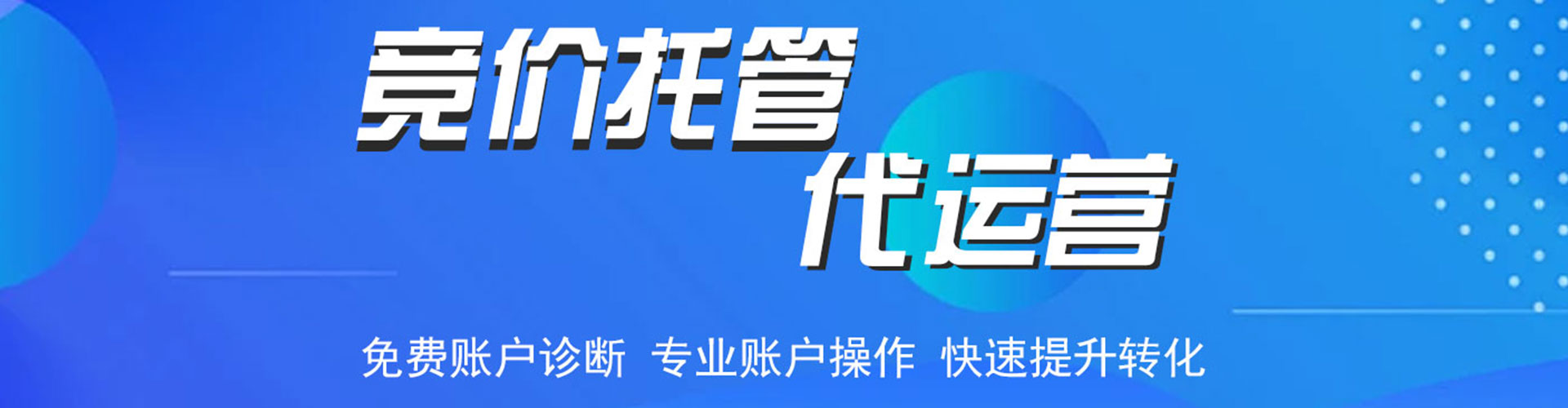 泰顺sem优化师
